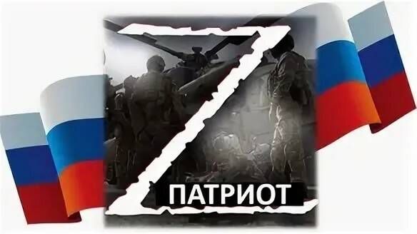 Листовка «Патриот – 13»: пропагандистская акция в поддержку СВО России на территории Украины
